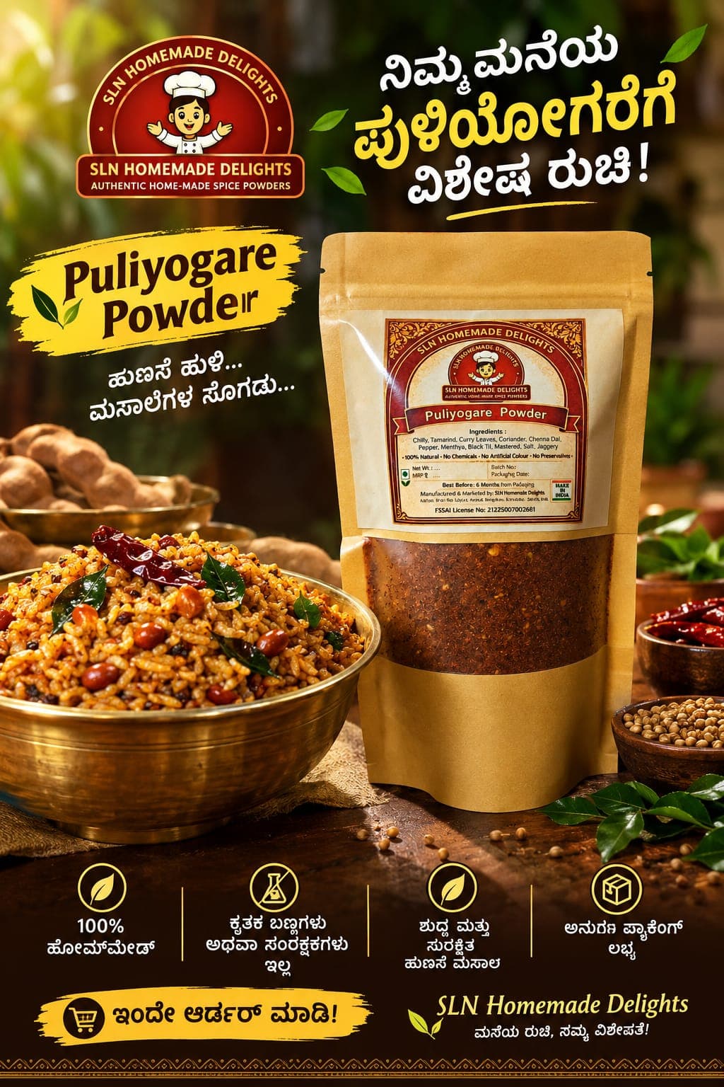 Puliyogare Powder